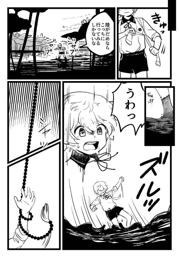じゅずまるさんの秘密はひみつ(2/3) 