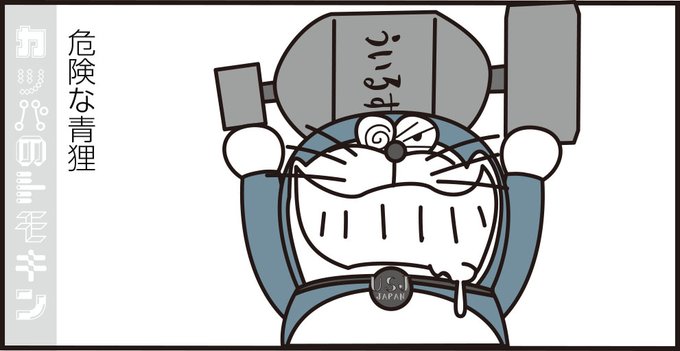 Standbymeドラえもん2のtwitterイラスト検索結果 古い順