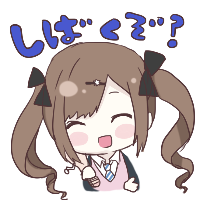 欲しいスタンプのtwitterイラスト検索結果 欲しいスタンプのtwitterイラスト検索結果
