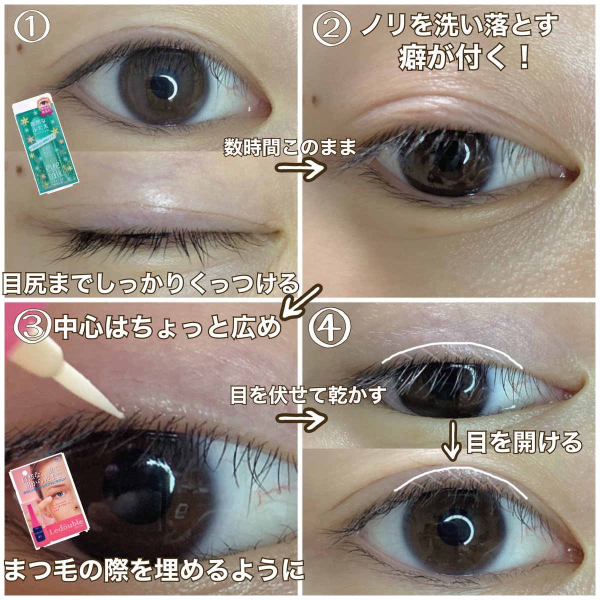 花子𓋜 私が高校時代やってた二重の作り方です 注意 どうしても二重になりたい人しかやらないで下さい 瞼が伸びる 可能性があります ってか伸びる