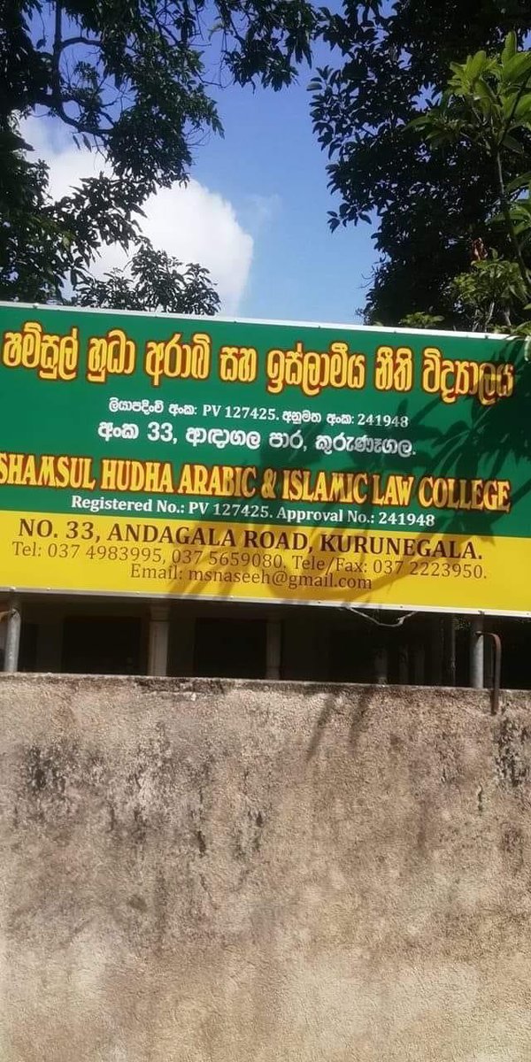 shenaliwaduge's tweet photo. We know from Easter Sunday and the madrassas that were training children by a well-known angel lawyer now in custody that these SHARIAH schools are breeding ground for more murders
If Muslims themselves are not asking to close them - it only means they do not mind future mayhem https://t.co/SCAGWZUSw3
