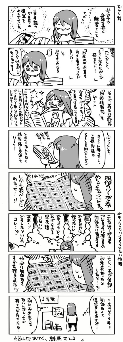 変なところで結構悩んだ思い出日記。 