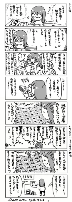 変なところで結構悩んだ思い出日記。 