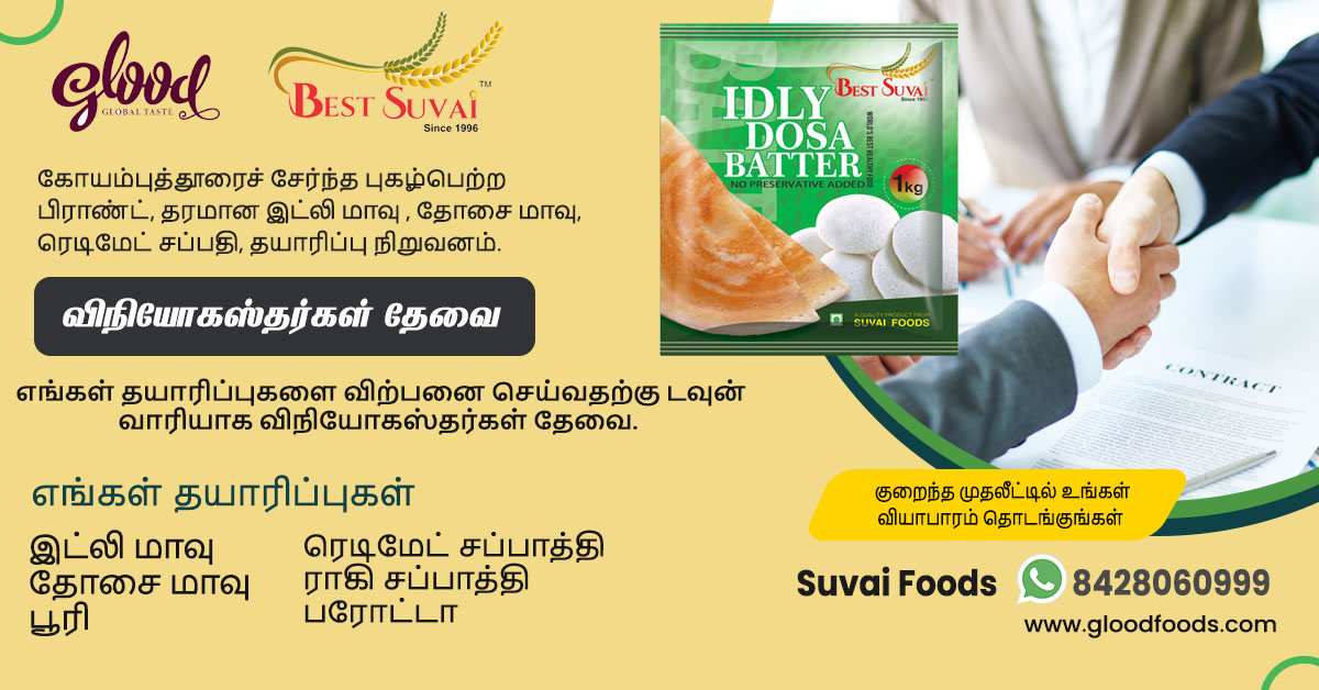 FoodsGlood's tweet photo. Distributors Wanted For A Leading FMCG Company by suvai foods. Dealer and distributors franchise a financially rewarding business in the growing.
Glood Foods - For Trade Enquiry: 8428060999
Order Online: https://t.co/1l6MBfBNz7

#foodozers #biryani #food #foodie #chicken #foodp https://t.co/0yDRwXUi4R
