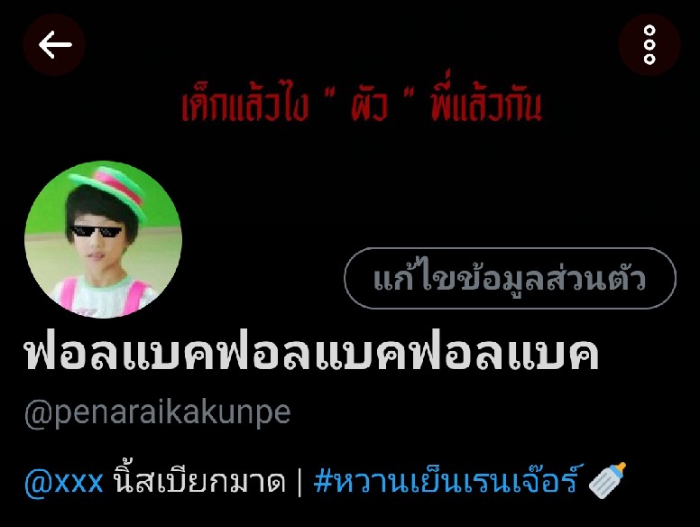 nupensakoi's tweet photo. เค้าย้ายไปแอคนี้นะคะ หร่อเท่กว่าเดิม300% https://t.co/2sEdu5533Y