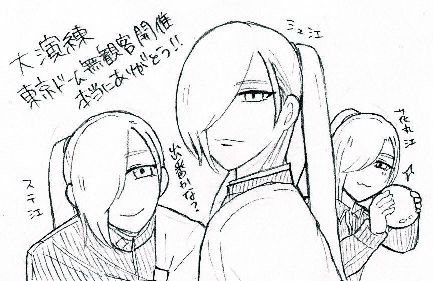 わーーーーん!!本当におめでとうー!!!ちゃんとした絵は後日ちゃんと描こー!!!とりあえず今日はこれで!!幸せだー!!!大演練ありがとー!!刀剣乱舞ありがとー!!!🎉🎉🎉✨✨✨