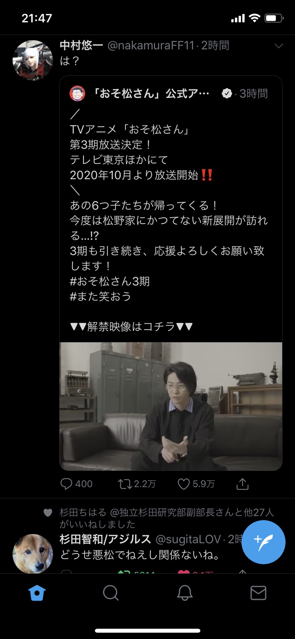 ゆうな 銀魂ザファイナル V Twitter まさかのこの並び 同じ時間帯にツイートしたとか 杉田さんと中村さん好きやわ すねてる 杉田さん 可愛いかよ 杉田智和 中村悠一 おそ松さん3期おめでとう