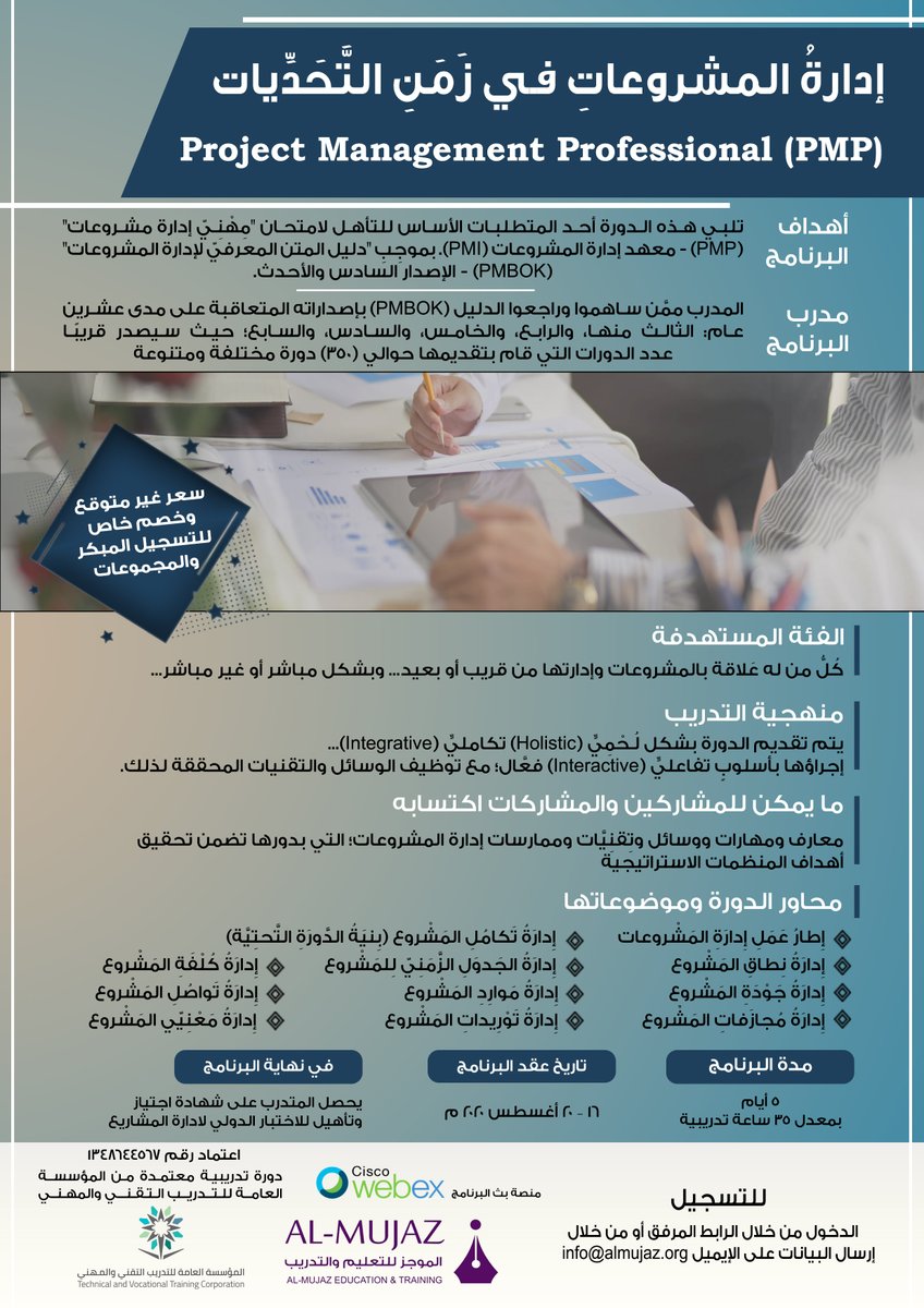 al_mujaz's tweet photo. رابط التسجيل / https://t.co/j2kVIcWTko
#تدريب
#تدريب_عن_بعد 
#خليك_بالبيت https://t.co/hraddVne3t