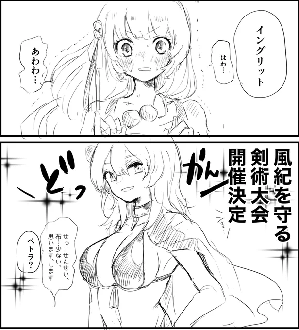 FEヒーローズのベレスちゃん、水着、すごい、思います 
