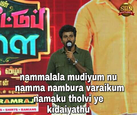 "நம்மலால முடியும்னு நம்புற வரைக்கும் நமக்கு தோல்வியே கிடையாது"         - @Siva_karthikeyan"We have no failure until we believe than we can do it"  #Doctor   #Ayalaan   #PrinceSK