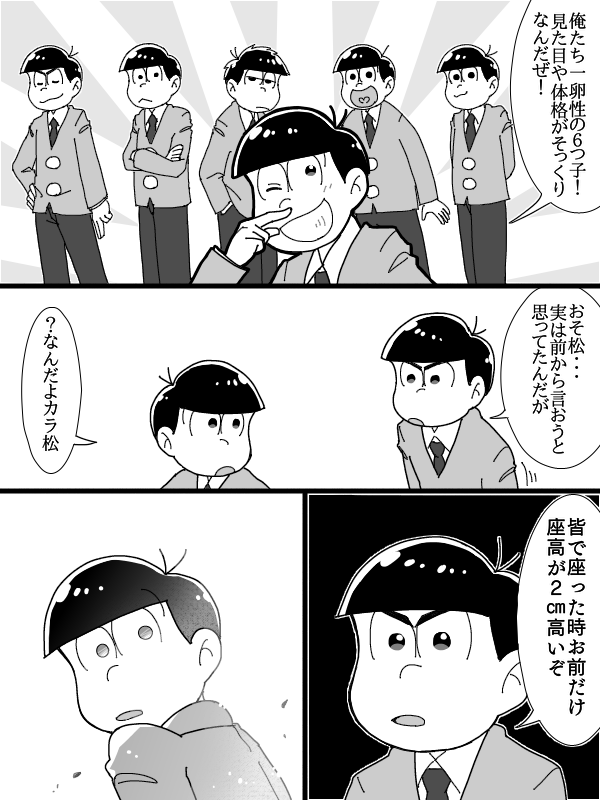 そういえば丁度6人いる漫画があったから載せとこ!3期と全く関係ないけどめでたいから許して。18歳の事は一旦忘れて! 