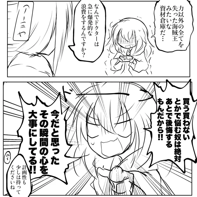 だから資材も龍門幣も貯まらない 