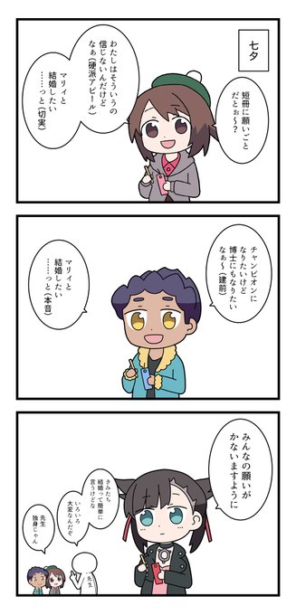 ポケットモンスター絶望小学校9 