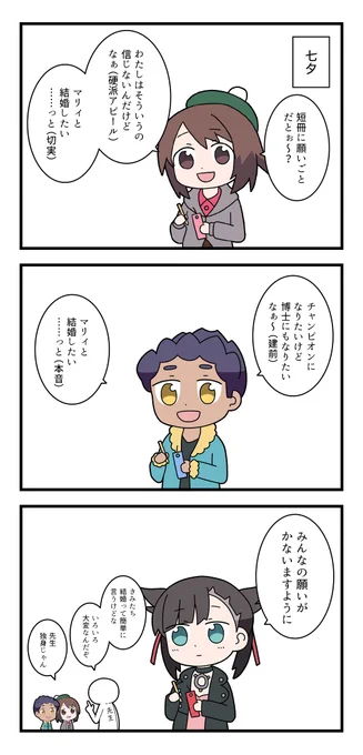 ポケットモンスター絶望小学校9 