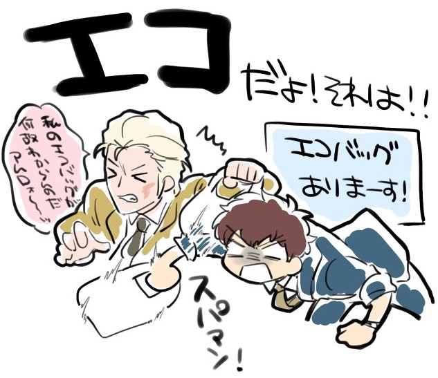 自分用エコバッグの絵柄をこれにしようかと思います! 