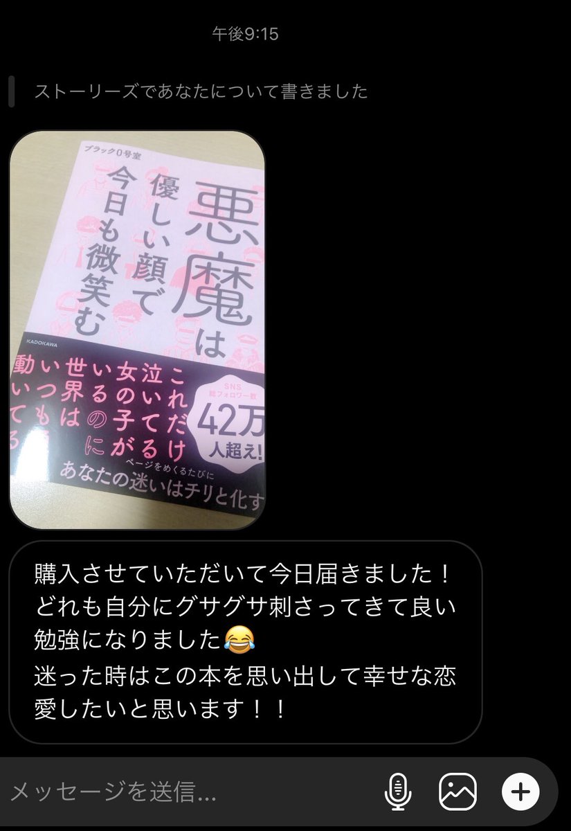 0号室 #最後の本 が7月2日発売 tweet media