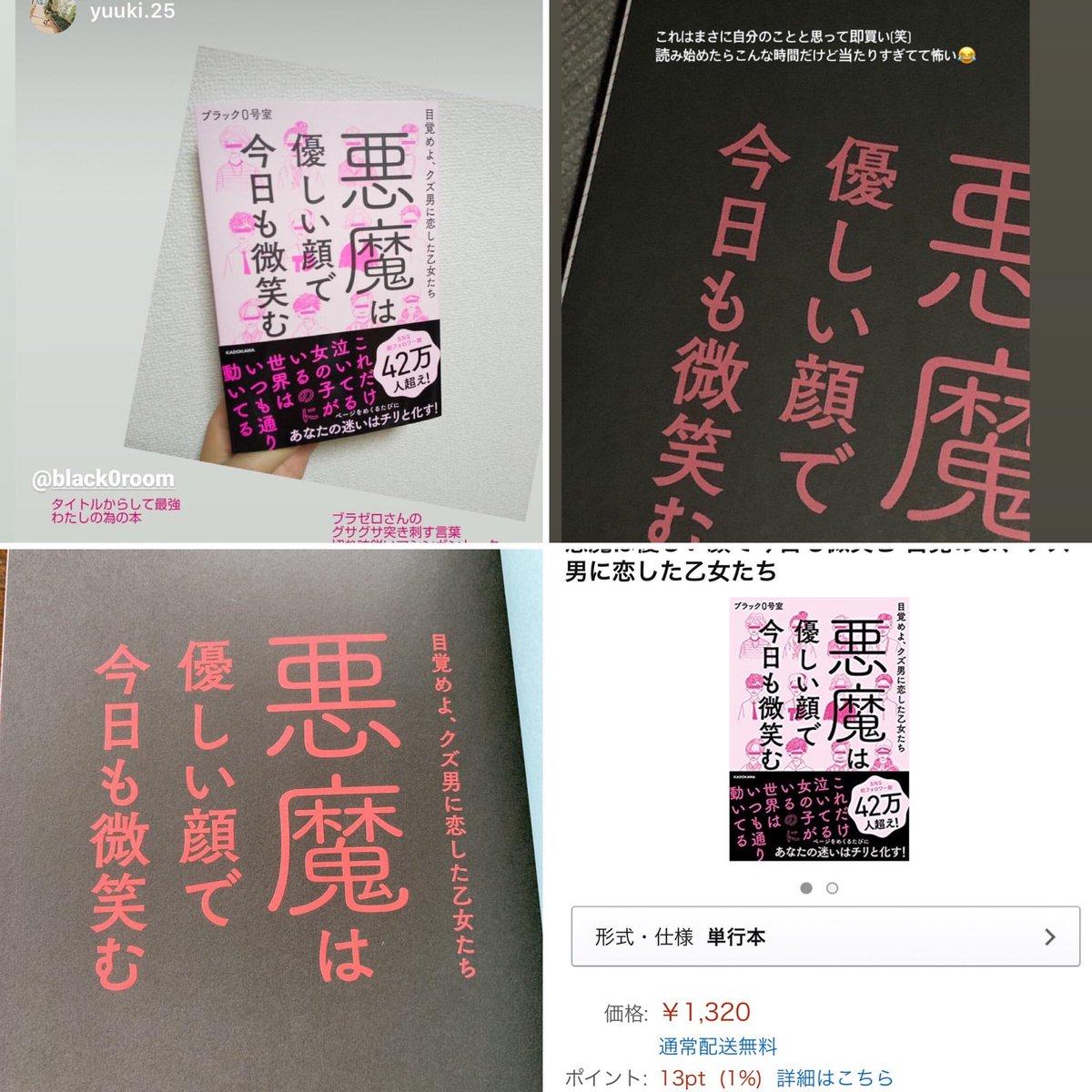 0号室 #最後の本 が7月2日発売 tweet media