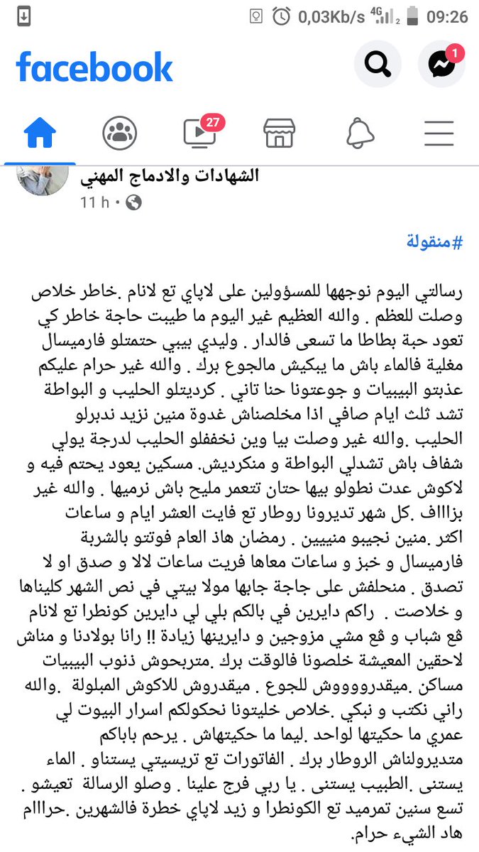 AdemMesraf's tweet photo. #حرر_العقود_ياتبون. https://t.co/36M0D8lRhe