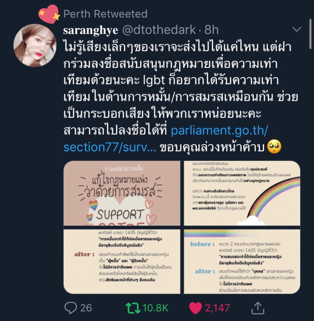 I hope Thailand takes this step.I remember reading about the legalization of same-sex marriage in my country. I felt staggered by the enormity of what that might mean for the future, when I’d grown up believing that homophobia would always have an unrelenting grip on the world.