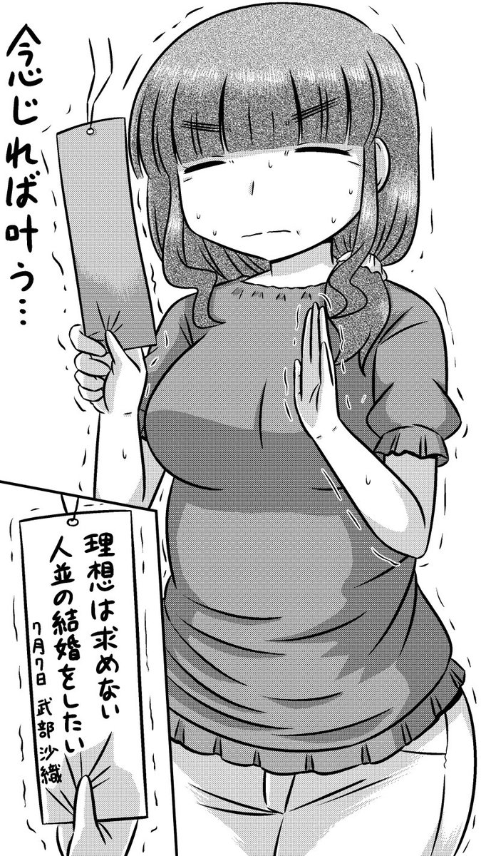 【武部沙織38歳の七夕】
#ガルパン版深夜のお絵描き60分一本勝負
#ガルパン版深夜のお絵描き60分一本勝負_20200706