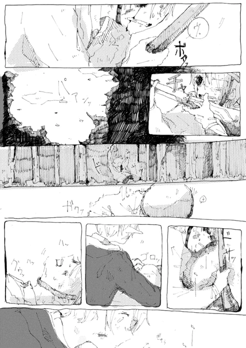 拝啓、人間だった僕へ(2/3) 