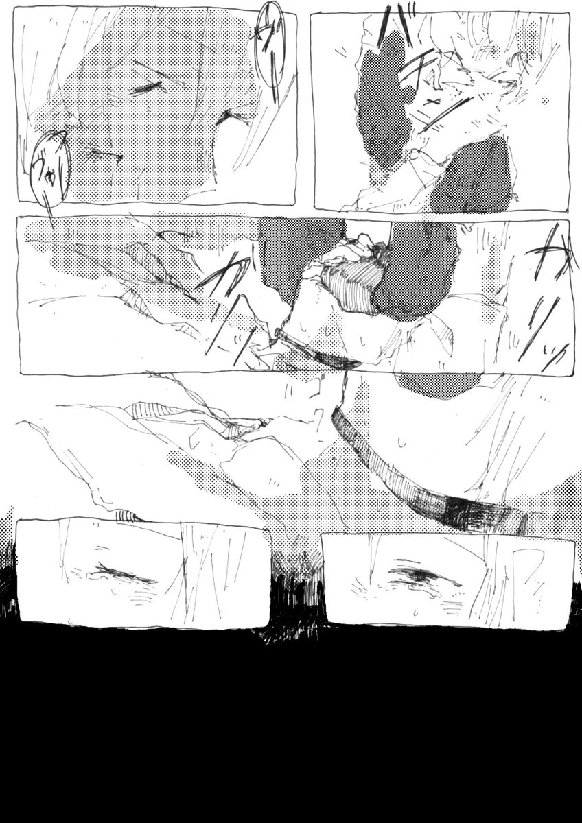 拝啓、人間だった僕へ(2/3) 