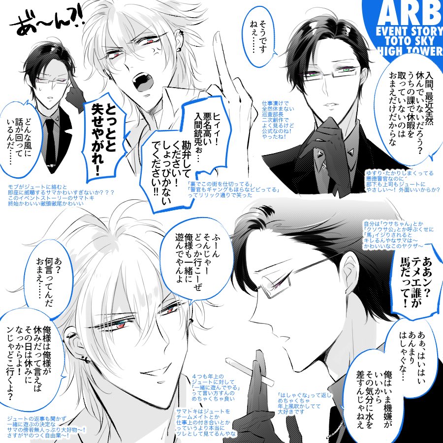 べいた 次は3月clb12予定 Aku No Shoki さんの漫画 141作目 ツイコミ 仮