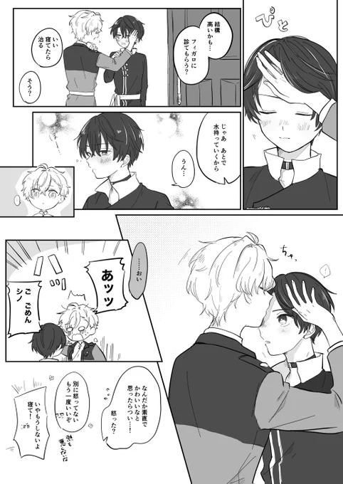 熱出た(ヒスシノ) 