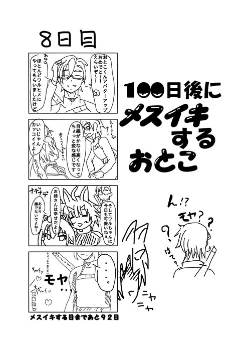 狐のお面屋さん 蕎麦プロ所属乗馬系vtuber Foxface Vr さんのマンガ一覧 古い順 4ページ ツイコミ 仮