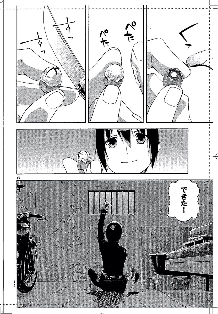 火遊びをするキノさん。 