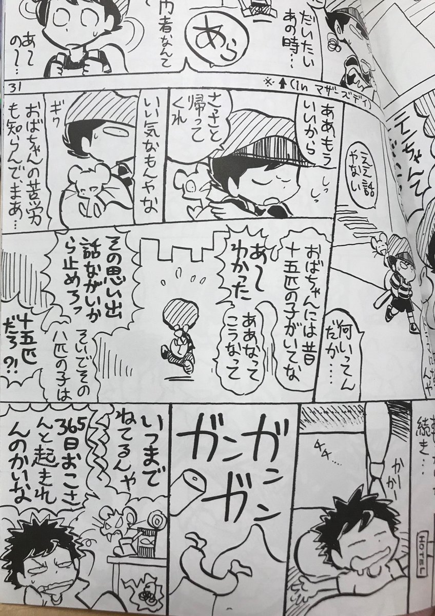 今回リメイクしたMOTHER漫画の元の本。14年前…早いなぁ。
青い本は自分が企画した合同誌だけど、よくこんな表紙絵かいて売れると思ったなー。(^^;; 同人活動はじめて間もない頃だから、そのへん全然きにしてなかった。
買ってくださった方と参加してくださった絵師さんには頭があがらないです。? 