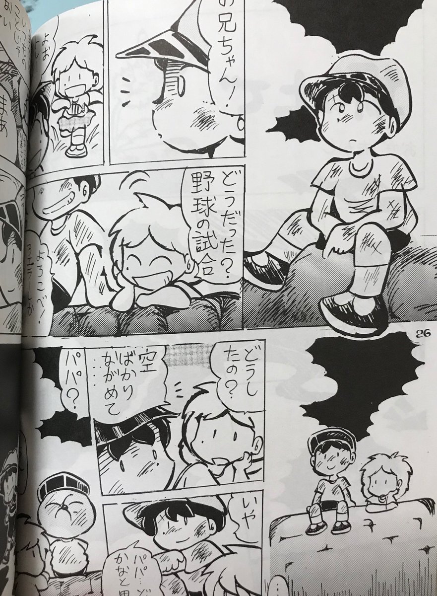 今回リメイクしたMOTHER漫画の元の本。14年前…早いなぁ。
青い本は自分が企画した合同誌だけど、よくこんな表紙絵かいて売れると思ったなー。(^^;; 同人活動はじめて間もない頃だから、そのへん全然きにしてなかった。
買ってくださった方と参加してくださった絵師さんには頭があがらないです。? 