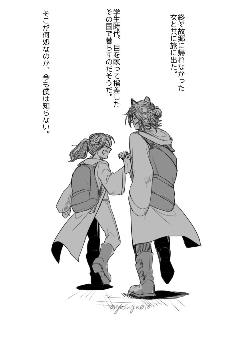 チェカ→→レオ監??

卒業後、なんか綿密な計画立てて分別ある家出をしてほしい。 