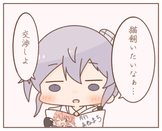 #ほしまちぎゃらりー
そうだ、私には姉がいる 
