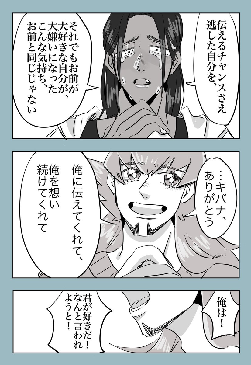 ひとあし遅かったkbn終(2/2)
完結‼︎ 