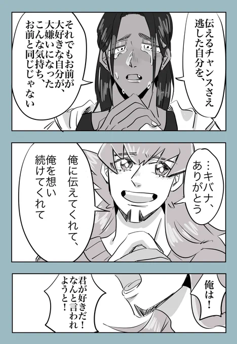 ひとあし遅かったkbn終(2/2)
完結‼︎ 