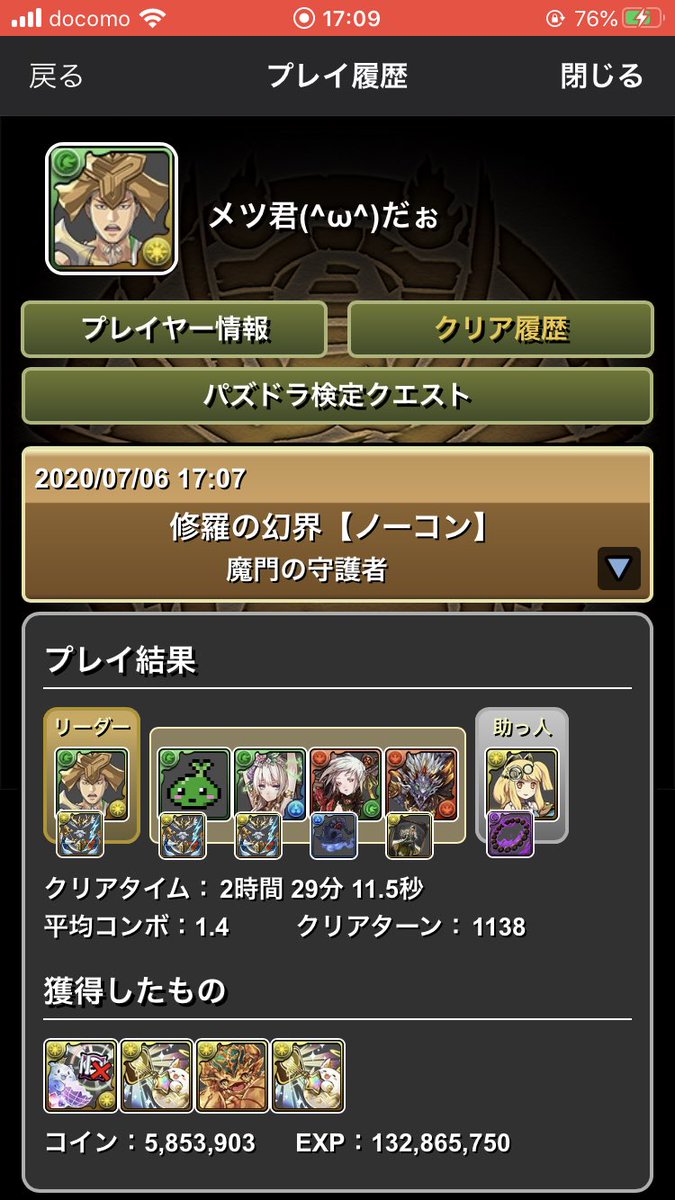 パズドラ ヒロアカ 初コラボ開催決定 画族