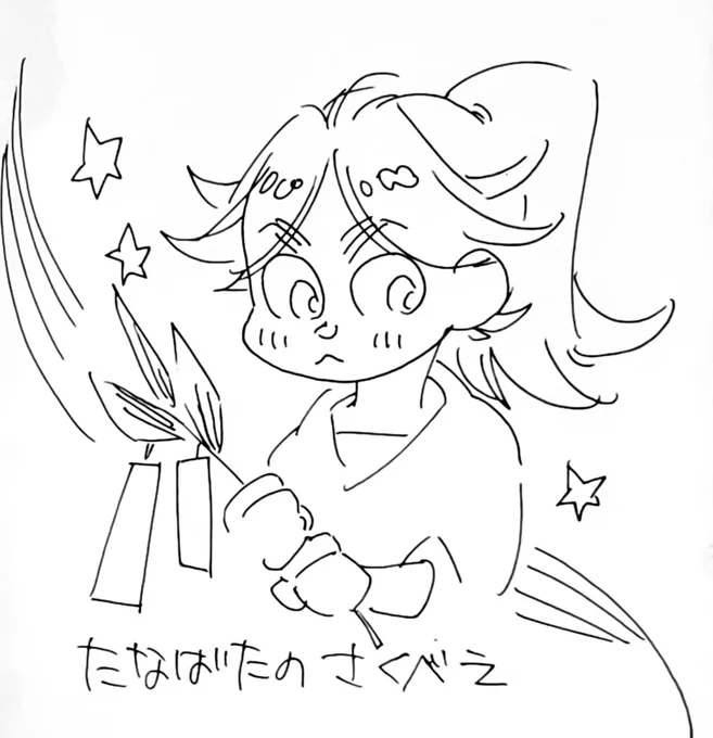七夕の作兵衛。 