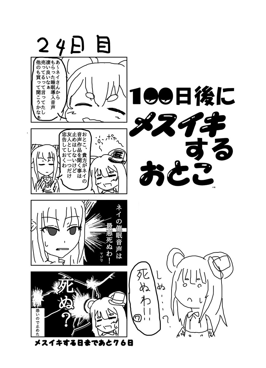 狐のお面屋さん ファンタズムセブン公式アンバダダー蕎麦プロ所属乗馬系vtuber Foxface Vr さんの漫画 41作目 ツイコミ 仮
