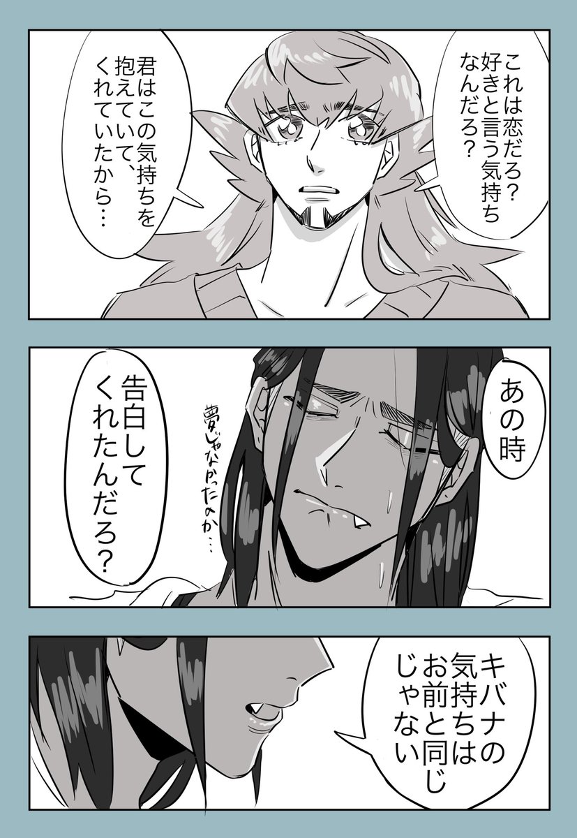 ひとあし遅かったkbn終(1/2) 