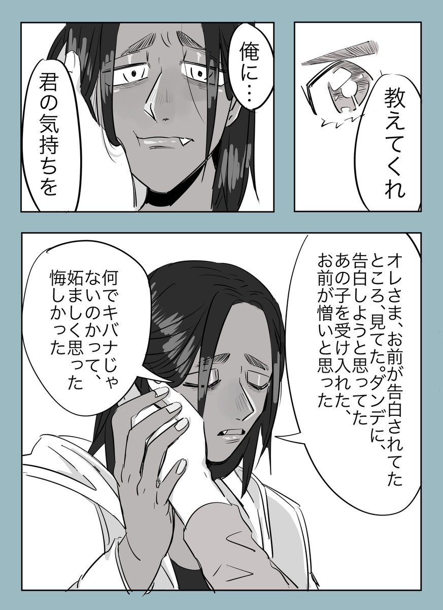 ひとあし遅かったkbn終(1/2) 