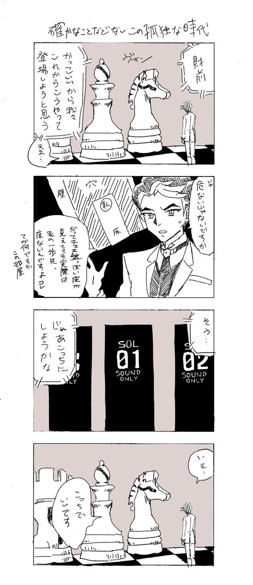 ヴレインズで一番綺麗な4コマだな 