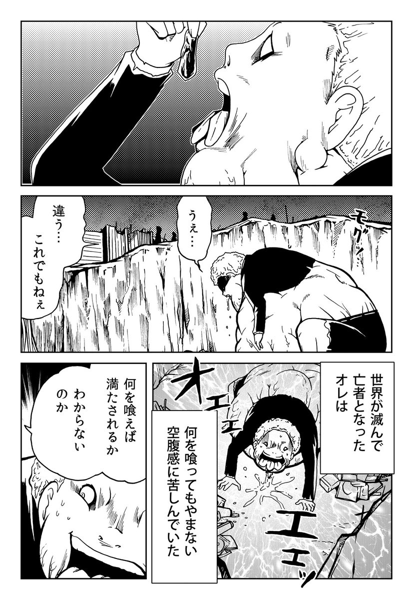 終わりナキモノ(7) 