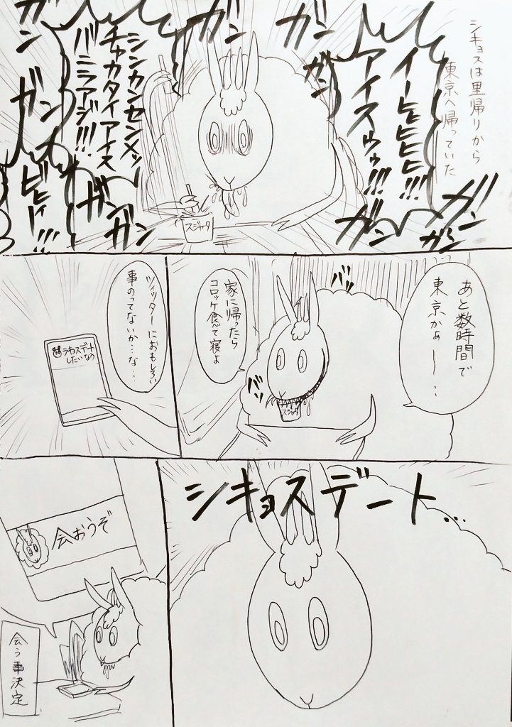シキョス実録!  こぽたんさんは松で繋がってレイヤーさんで面白くてGACKTでレオナ推しなのよ!  続くよ!!!!!