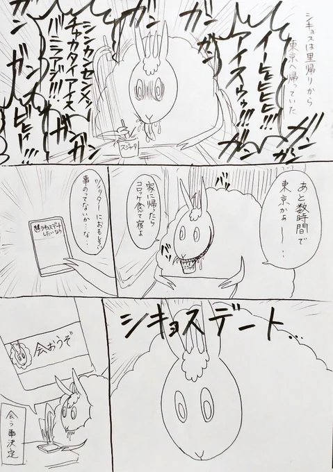 シキョス実録!  こぽたんさんは松で繋がってレイヤーさんで面白くてGACKTでレオナ推しなのよ!  続くよ!!!!!