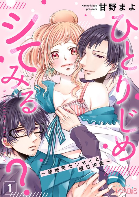 あいはる様❤️おまとめ専用ページです。5/27まで♡ ゜ρ゜){色んなあさどりパイセン！ | ちいめろ | Decolog