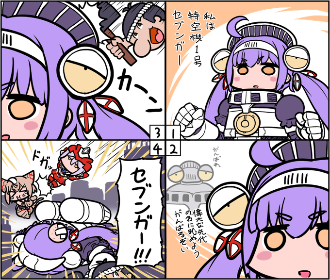 ソフビの再販まだかな 