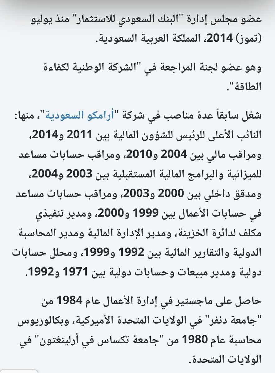 yousefmulla1's tweet photo. @khobar_history الأستاذ محمد العلي من القيادات الوطنية المتميزة التي عملت في شركة #أرامكو_السعودية
بدأ من برنامج التدرج عام 1971م، حتى وصل إلى منصب النائب الأعلى للرئيس للشؤون المالية من عام 2011م حتى عام 2014م, ثم أكمل مسيرته كعضو في مجلس إدارة البنك السعودي للاستثمار. https://t.co/k0wQxGKmTu