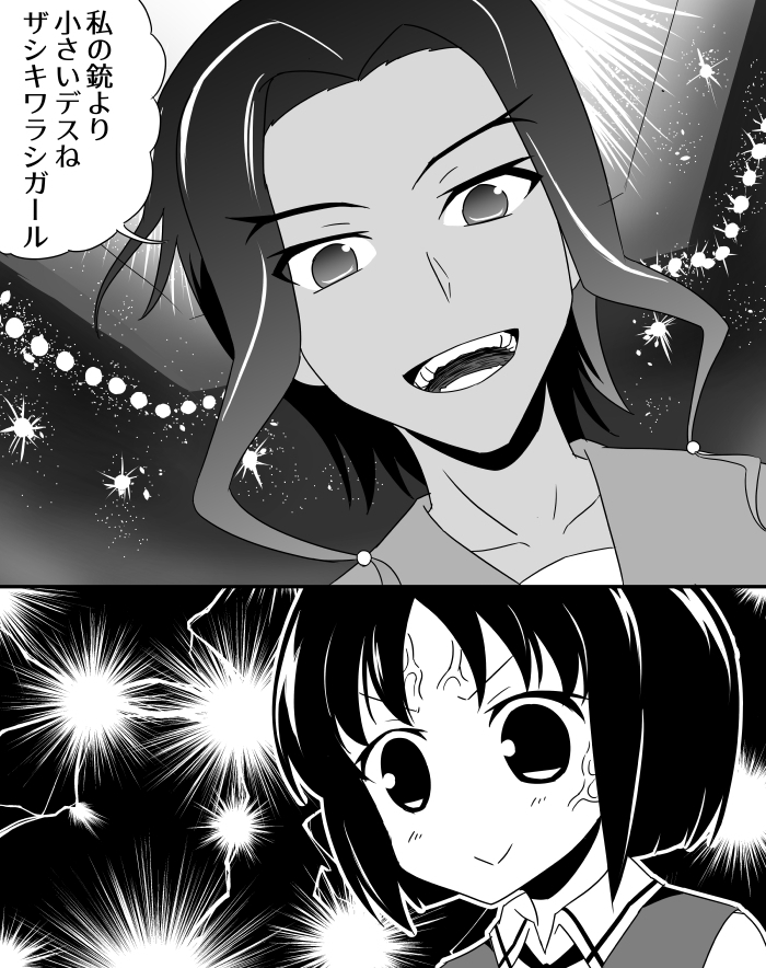 帰ってきたグラップラー胡桃
#咲 