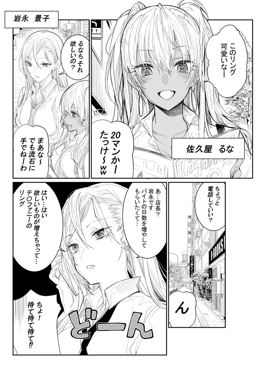 白ギャルが大好きなノンケ黒ギャルをただ口説き倒すだけの漫画。
#創作漫画 
#百合 
#漫画が読めるハッシュタグ 